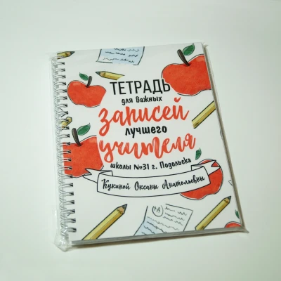 Блокнот именной для учителя