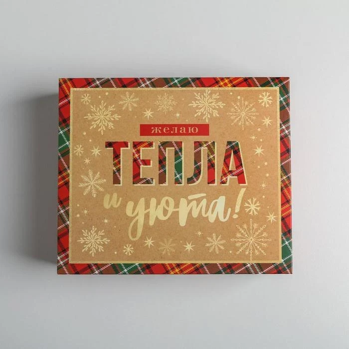 Коробка «тепла и уюта»