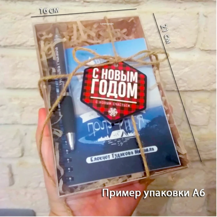 Блокнот именной для мальчика