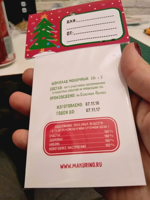 Набор из мини шоколада 2 шт.
