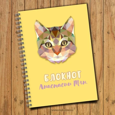 Блокнот именной кот