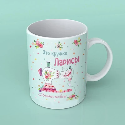 Кружка именная учитель труда