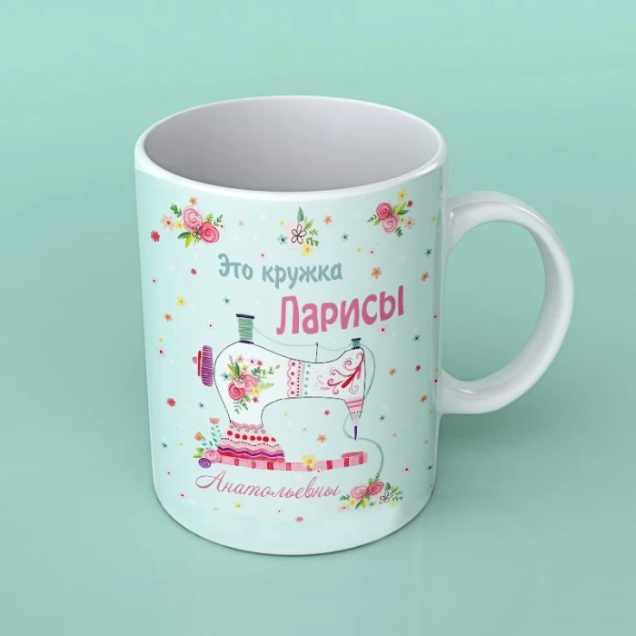 Кружка именная учитель труда