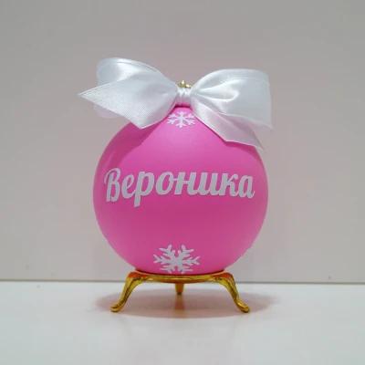 Шар с именем ярко-розовый матовый 8 см