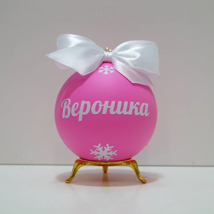 Шар с именем ярко-розовый матовый 8 см