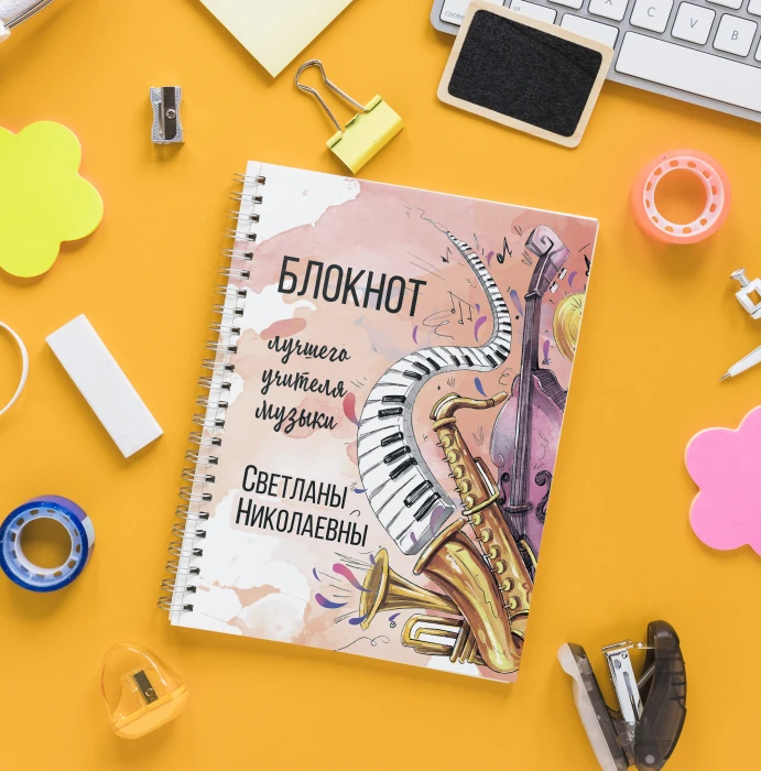 Блокнот именной Учителю «Музыка» 2